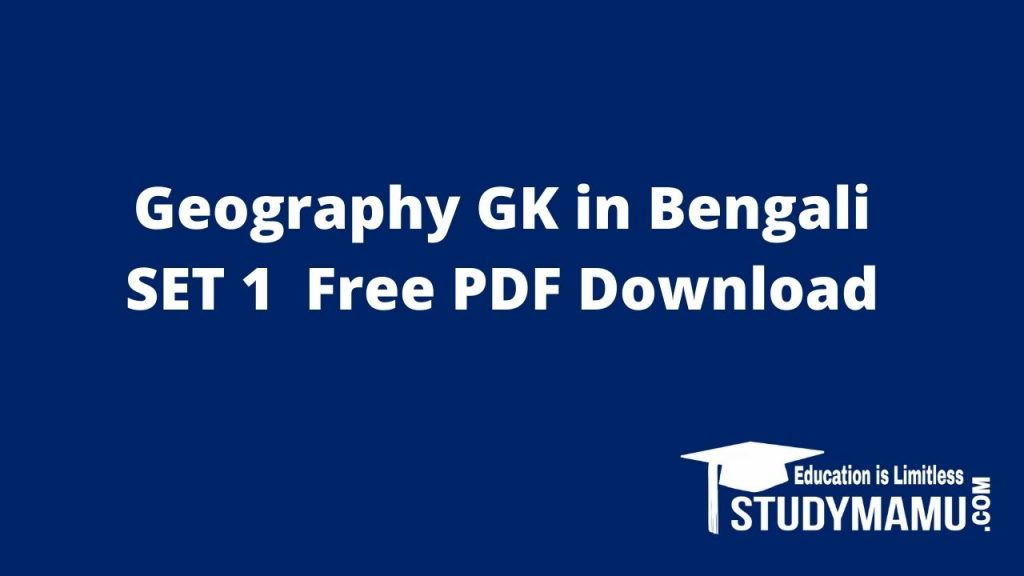 Geography GK In Bengali SET 1 Free PDF Download » StudyMamu